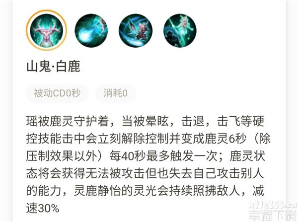 王者荣耀瑶妹咋玩 王者荣耀瑶妹课堂教学