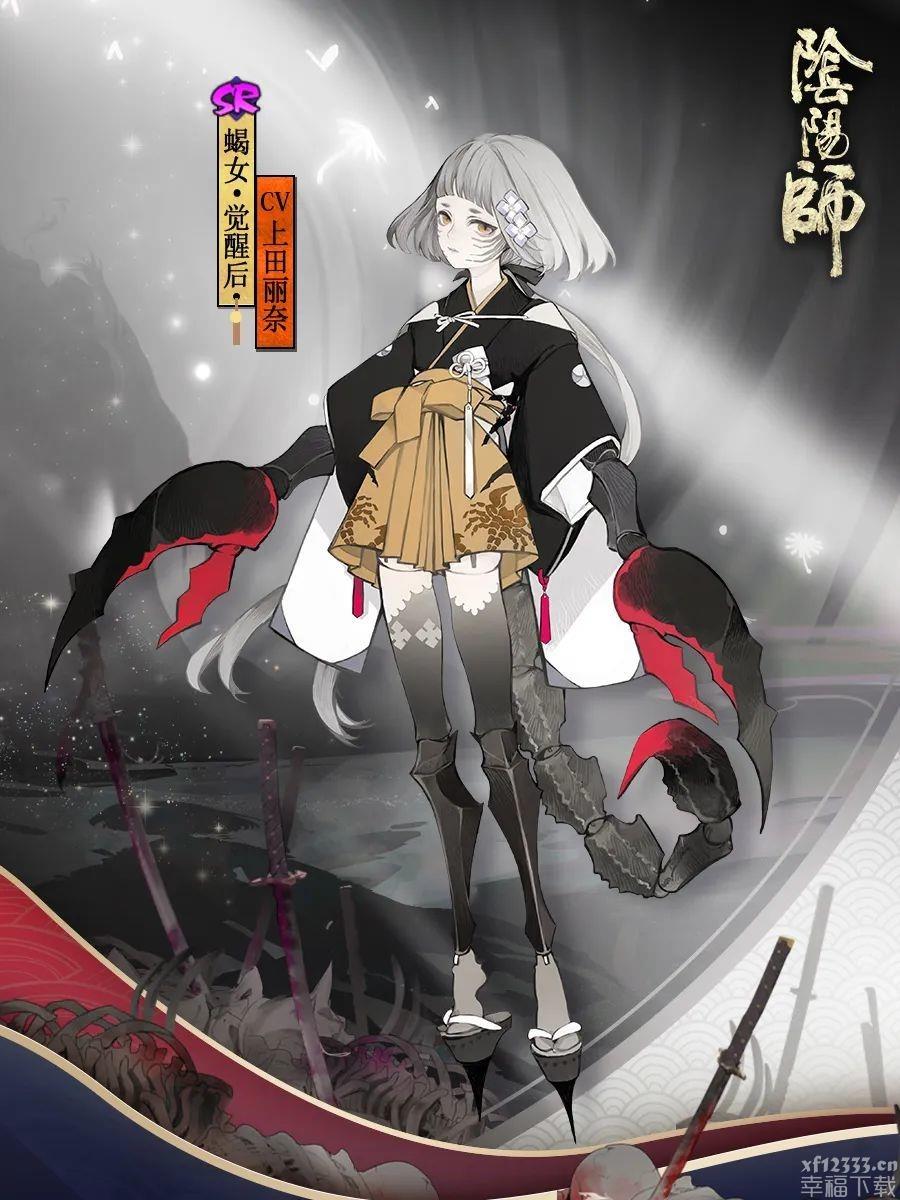 阴阳师手游蝎女原画展现 蝎女覺醒原画赏析