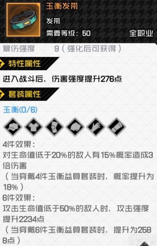 一人之下手游游戏武器装备装备挑选强烈推荐 各岗位250装备套服强烈推荐