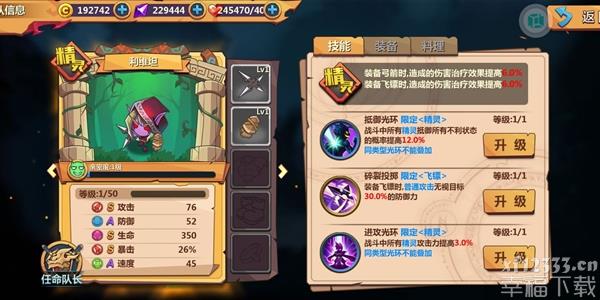 超次元历险循环有什么作用 循环操作方法详细介绍