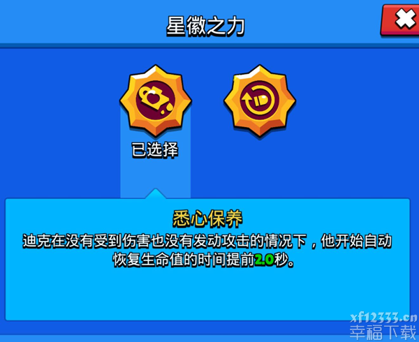 荒野乱斗丹尼功略归纳 丹尼LOGO之手、随身携带妙具与抗压强度表明