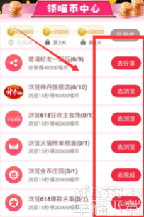 支付宝钱包618理想生活火车迅速得到 喵币功略 支付宝钱包迅速开启车箱方式详细介绍