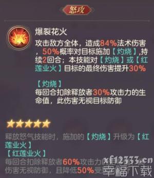 三国志幻想大陆蜀国累伤阵游戏玩法详细说明 蜀国英雄人物如何搭配主力阵容