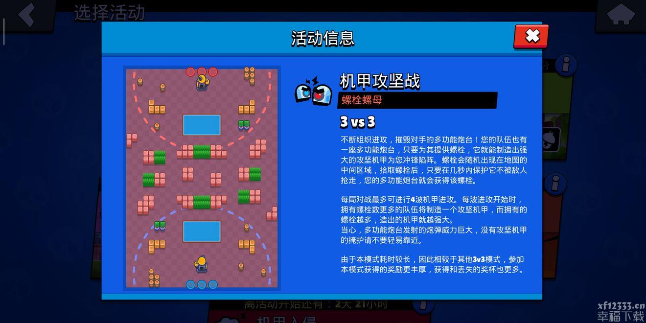 荒野乱斗功略全集 全方式游戏玩法功略归纳
