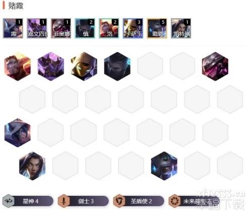 云顶之弈S3上边賽季后期最強上分主力阵容赌霞游戏玩法功略