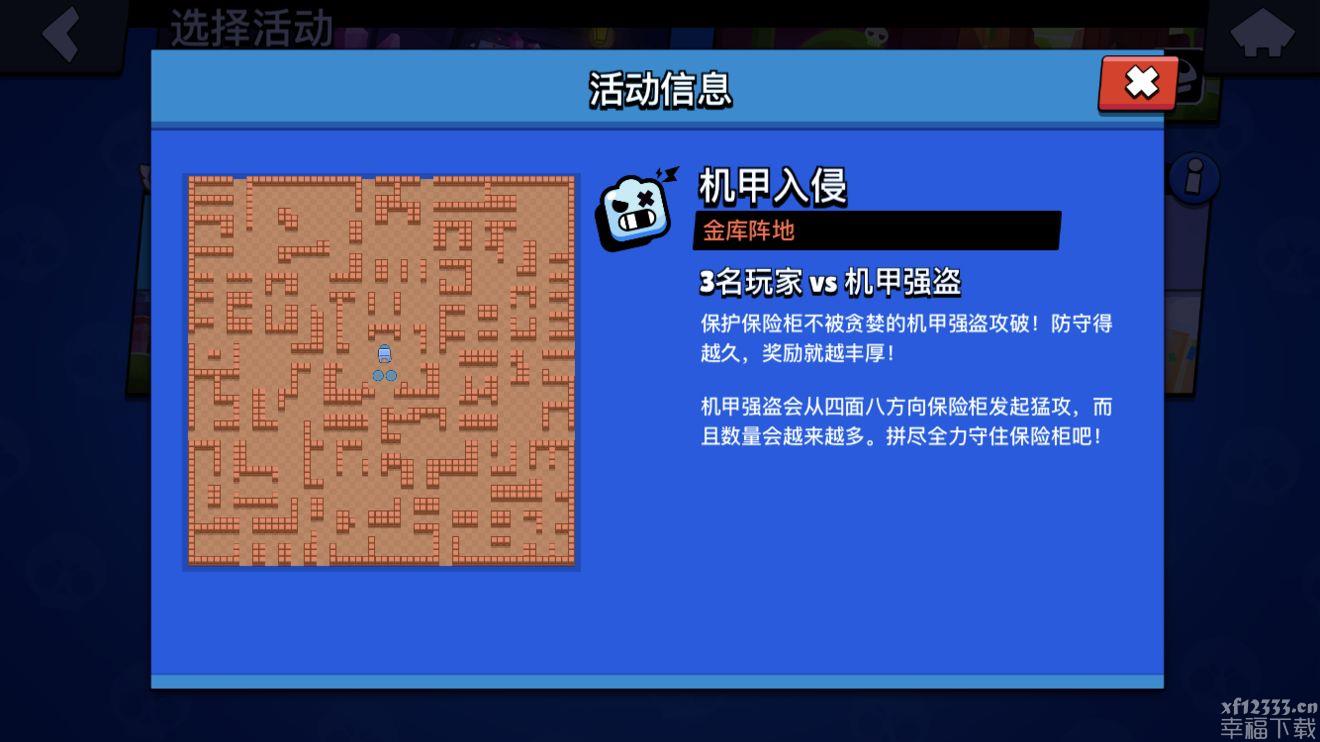 荒野乱斗战甲侵入功略全集 战甲侵入玩法及最佳阵容手游强烈推荐
