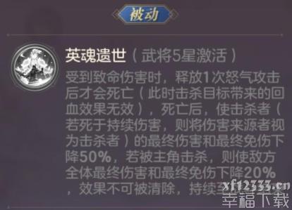 三国志幻想大陆蜀国累伤阵游戏玩法详细说明 蜀国英雄人物如何搭配主力阵容