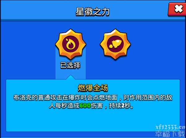 荒野乱斗布洛克功略归纳 布洛克LOGO之手、随身携带妙具与抗压强度表明