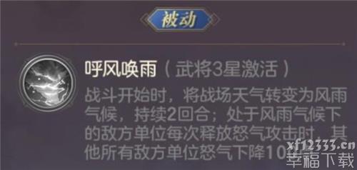 三国志幻想大陆蜀国桃源阵游戏玩法详细说明 蜀国英雄人物如何搭配主力阵容