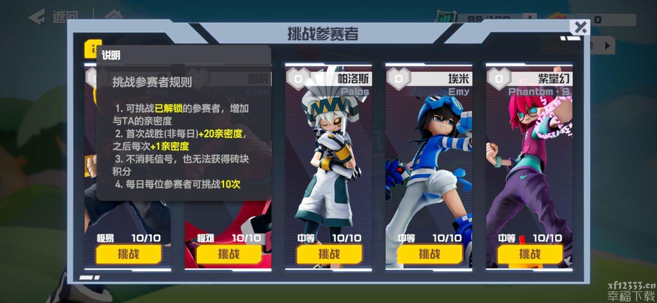 凹凸世界凹凸砖块咋玩 凹凸砖块游戏玩法功略