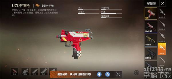 和平精英枪械配搭功略