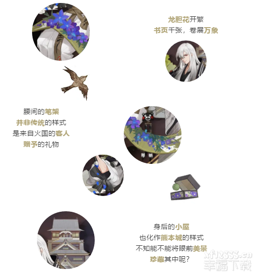 阴阳师手游火国远游原画赏析 火国远游肌肤详细介绍