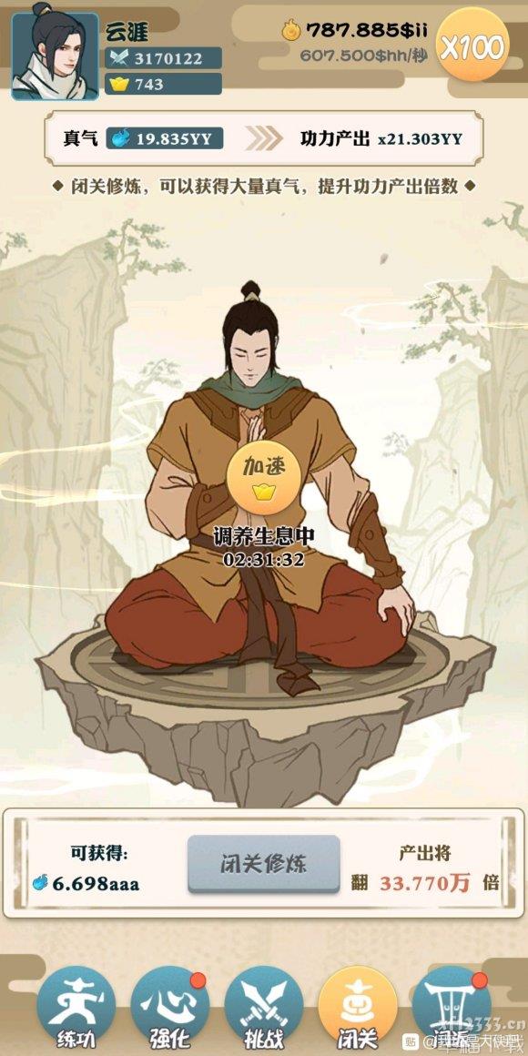 我是少侠真元与什么相关 我是少侠获得真元方法共享