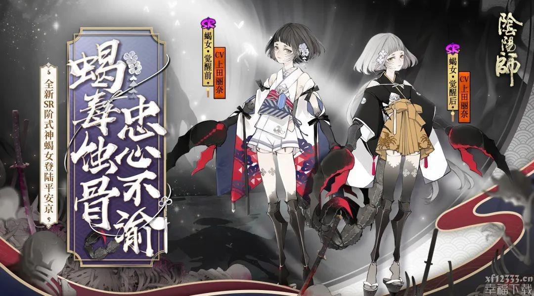 阴阳师手游6月3日升级公示 6月3日升级一览