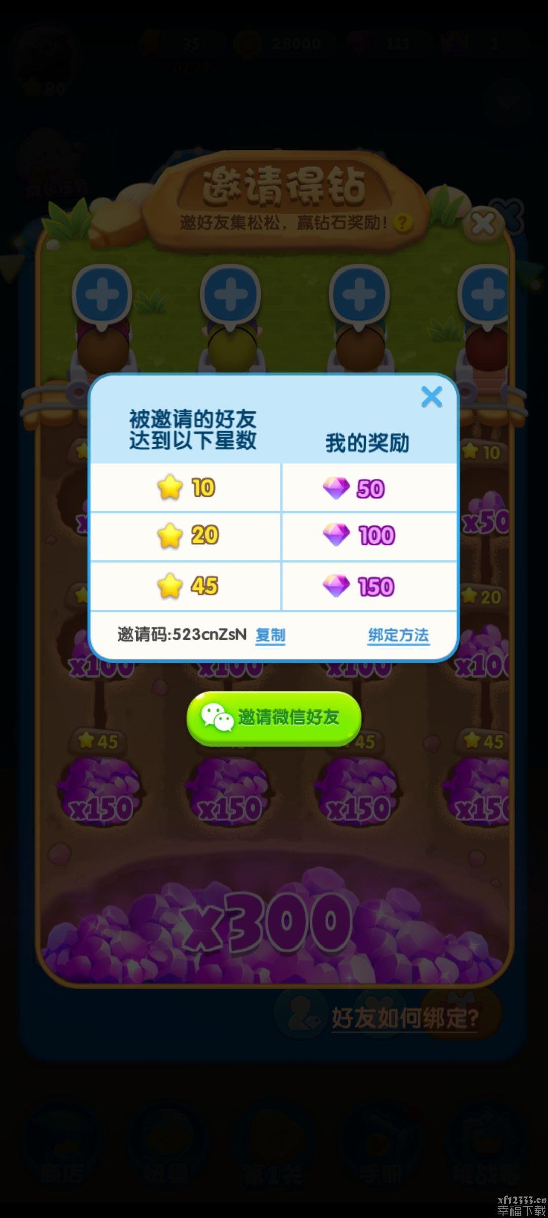 松松总动员初学者功略 初学者极致开场方法共享