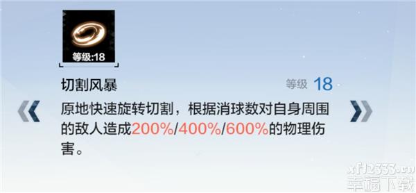 战双帕弥什七实飓风功略 战双帕弥什七实飓风好用课堂教学