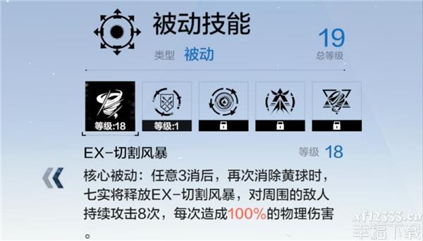 战双帕弥什七实飓风功略 战双帕弥什七实飓风好用课堂教学