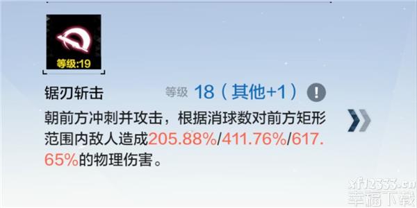 战双帕弥什七实飓风功略 战双帕弥什七实飓风好用课堂教学