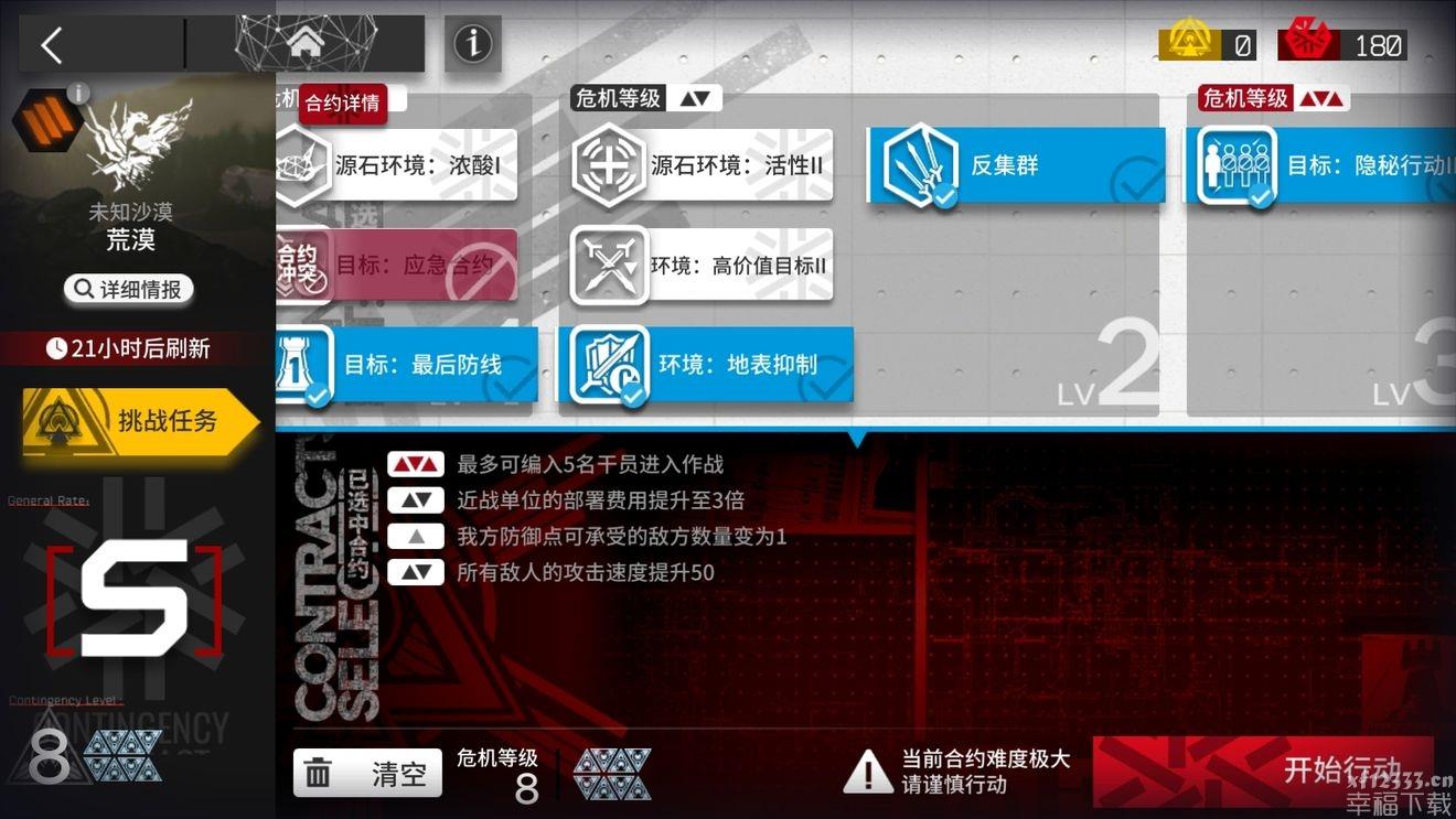 明日方舟不明荒漠功略 不明荒漠戈壁玩法构思共享
