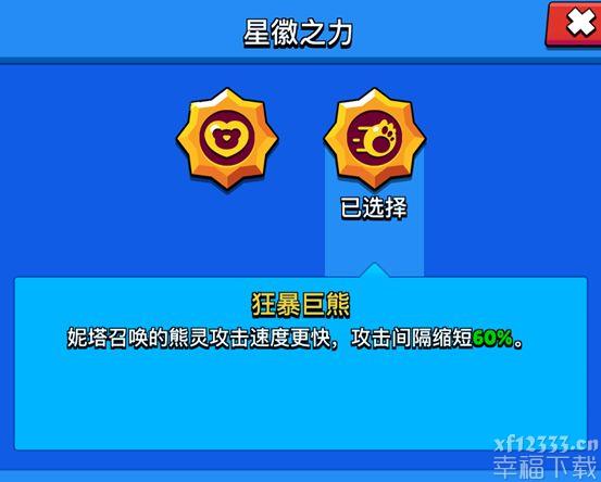 荒野乱斗妮塔LOGO之手挑选强烈推荐 妮塔对决游戏玩法功略全集