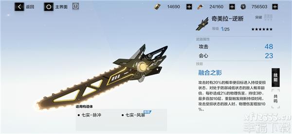 宝石研物语手游游戏缓冲区在哪儿 缓冲区部位全集