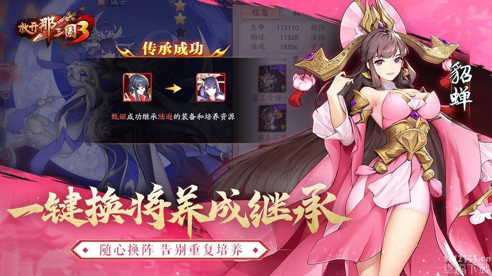 放宽那三国3宝藏地图如何使用 宝藏地图操作方法