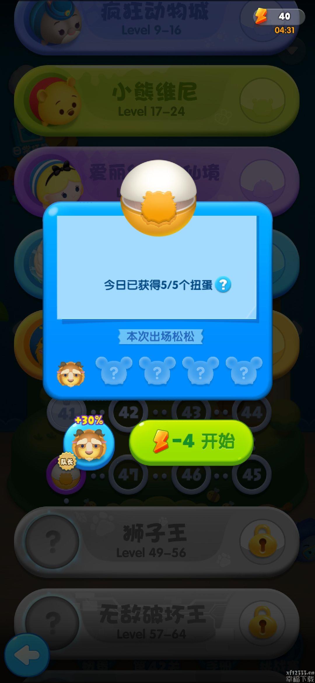 松松总动员刷币功略 掩藏裸钻及点卷获得方式全集