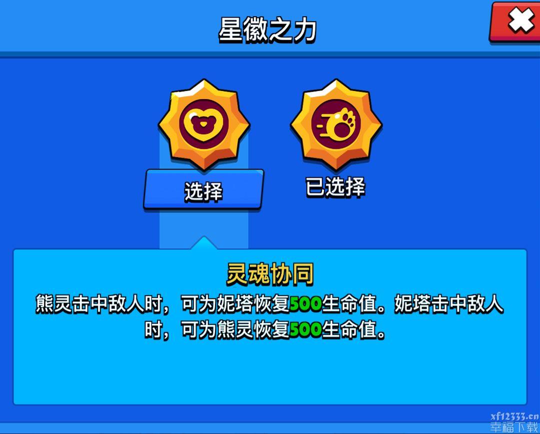 荒野乱斗妮塔LOGO之手挑选强烈推荐 妮塔对决游戏玩法功略全集