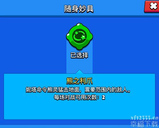 荒野乱斗妮塔LOGO之手挑选强烈推荐 妮塔对决游戏玩法功略全集