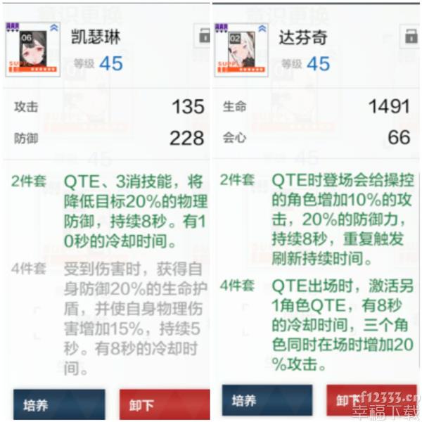 战双帕弥什七实飓风功略 战双帕弥什七实飓风好用课堂教学
