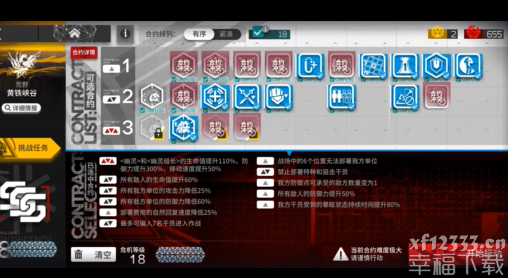 明日方舟危機合同18难民工作 明日方舟黄铁行動18贫民功略