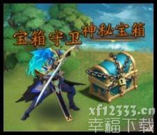 放宽那三国3箱子守护如何打 箱子守护玩法功略