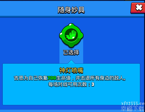 荒野乱斗吉恩功略归纳 吉恩LOGO之手强烈推荐与应用课堂教学