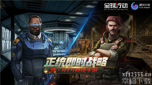 全球行动手游游戏3V3排位赛如何报名参加 3V3排位赛报名参加方式及奖赏一览