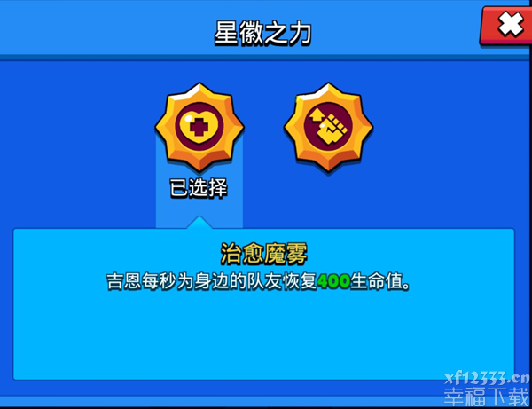 荒野乱斗吉恩功略归纳 吉恩LOGO之手强烈推荐与应用课堂教学