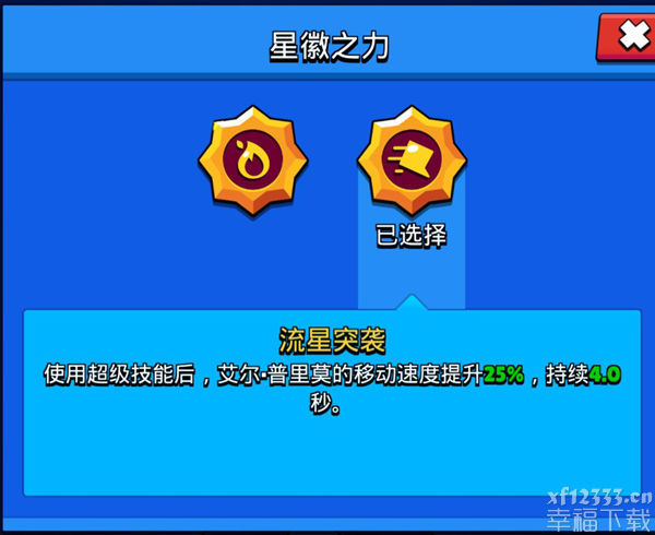 荒野乱斗奥尔普里莫功略全集 奥尔普里莫LOGO之手、随身携带妙具挑选与测评