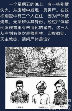 犯罪大师crimaster6月5日日常任务回答 犯罪大师6月5日难题回答归纳