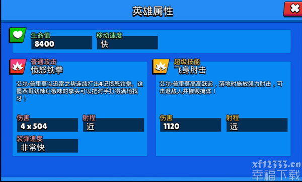 荒野乱斗奥尔普里莫功略全集 奥尔普里莫LOGO之手、随身携带妙具挑选与测评