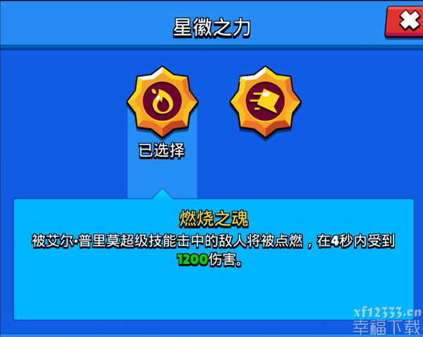 荒野乱斗奥尔普里莫功略全集 奥尔普里莫LOGO之手、随身携带妙具挑选与测评