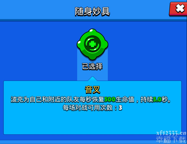 荒野乱斗波克功略归纳 波天敌徽之手、随身携带妙具挑选与测评