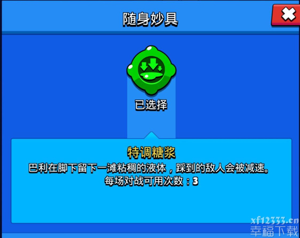 荒野乱斗巴利功略全集 艾魅星徽之手、随身携带妙具挑选与测评