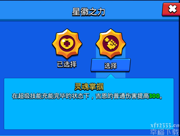 荒野乱斗吉恩功略归纳 吉恩LOGO之手强烈推荐与应用课堂教学
