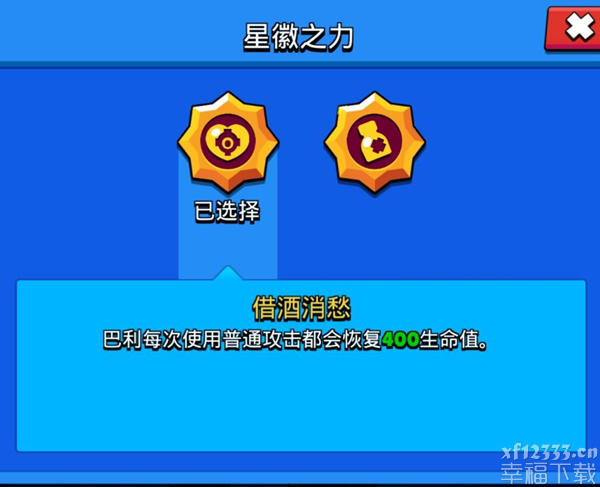 荒野乱斗巴利功略全集 艾魅星徽之手、随身携带妙具挑选与测评