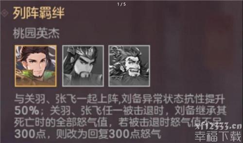 三国志幻想大陆19-6如何打 19-6难题剖析及玩法功略