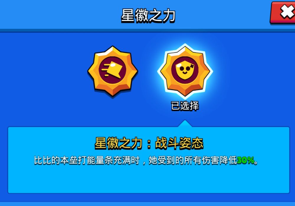 荒野乱斗比LOGO之手详评 比双星徽之手比照功略