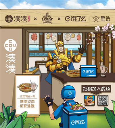 夏日炎炎来个刺激性的 王国纪元x饿了么外卖x湊湊火锅店先发主题风格英式下午茶