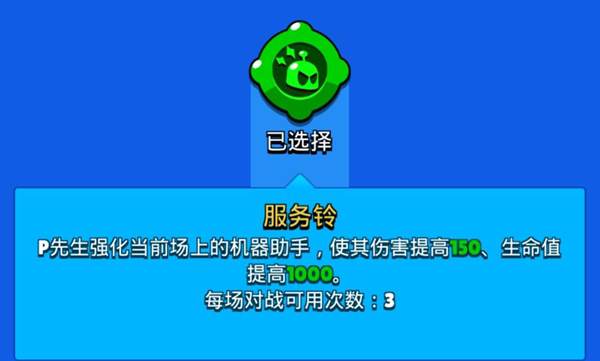 荒野乱斗P老先生功略归纳 P老先生LOGO之手强烈推荐与应用课堂教学