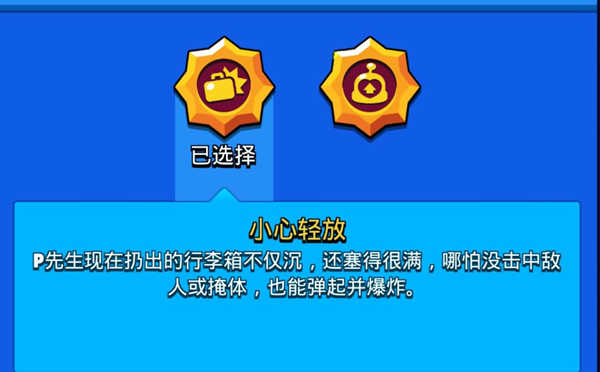荒野乱斗P老先生功略归纳 P老先生LOGO之手强烈推荐与应用课堂教学