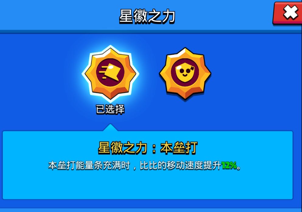 荒野乱斗比LOGO之手详评 比双星徽之手比照功略