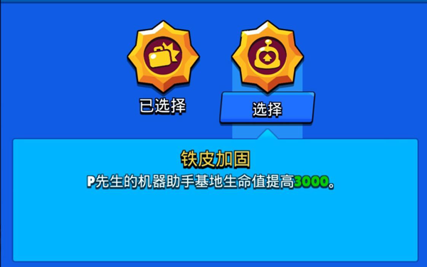 荒野乱斗P老先生功略归纳 P老先生LOGO之手强烈推荐与应用课堂教学